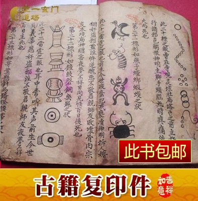 九天雷霆法 五雷道教法术修真 茅山法术仙术三清符书神通画