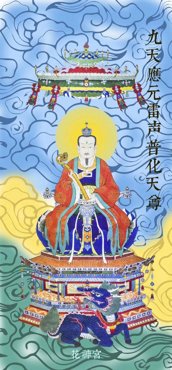 天尊言:吾是九天贞明大圣,每月初六及旬中辛日,监观万天,浮游三界