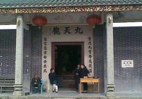 九天观