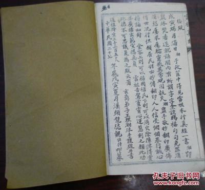 民国二十七年岁次戊寅夏月谷旦《九天雷祖真经》王玉卿道人重刊(后跋:玄裔弟子王理湘沐手谨跋并书/溪头龙隐观住持叩募)日照李棠纂 谦白舫 淳钧垞参校 玄门弟子必钻王士衡子校