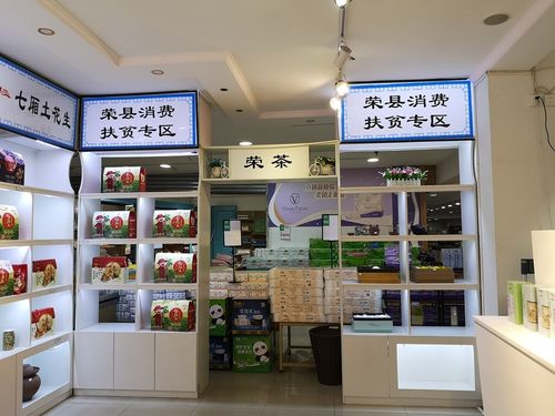 荣县巩固脱贫成果!超市设置消费扶贫产品专区